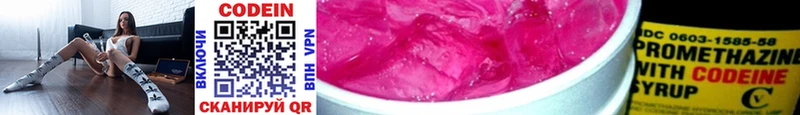 продажа наркотиков  Бодайбо  Кодеиновый сироп Lean Purple Drank 