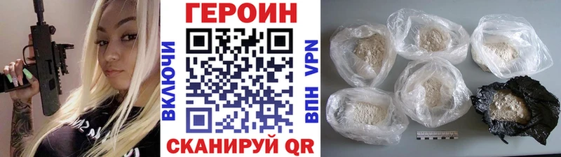 Героин Heroin МЕГА ССЫЛКА Бодайбо