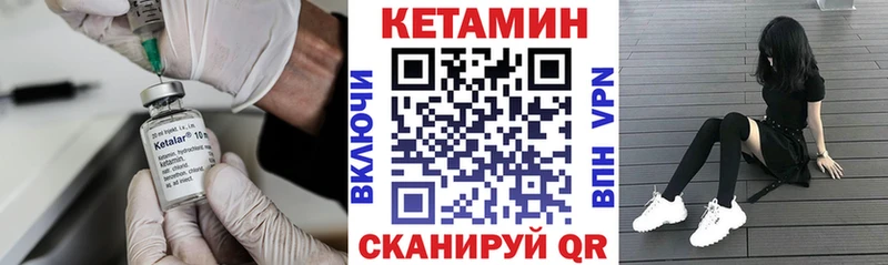 Кетамин ketamine Бодайбо
