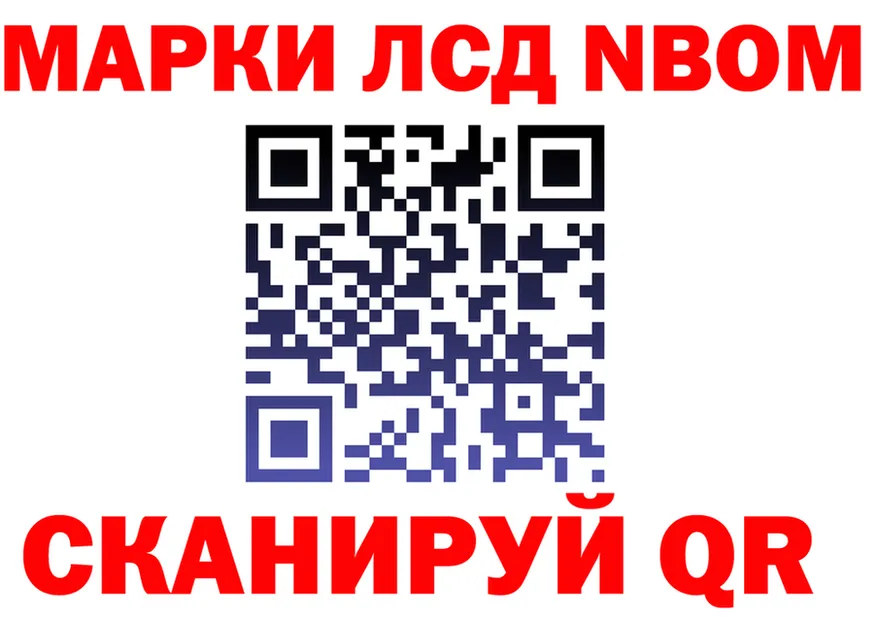 Марки NBOMe 1500мкг как зайти это OMG Бодайбо