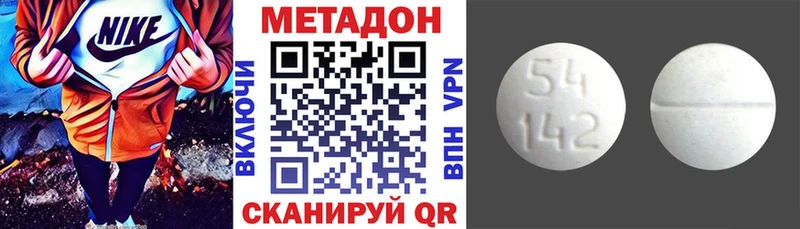 цена   Бодайбо  МЕТАДОН кристалл 